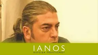 Συναντήσεις Κορυφής στο Café του ΙΑΝΟΥ | IANOS