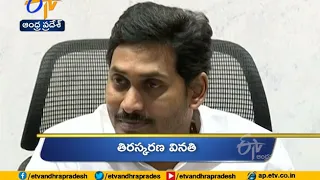 4 PM | Ghantaravam | News Headlines | 5th Dec '2020 | ETV Andhra Pradesh