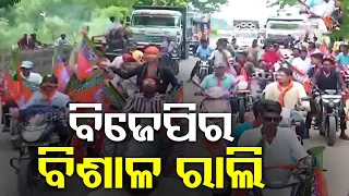 BJP Kendrapara MP candidate Baijayant Panda holds massive bike rally in Patkura