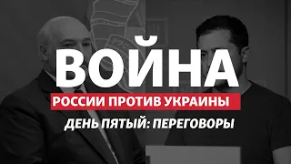 Война России против Украины: сопротивление, переговоры и ядерная угроза | Радио Донбасс.Реалии