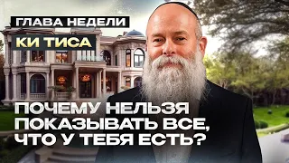 Какое оно настоящее богатство? Что благословляет Всевышний и что можно рассказывать людям