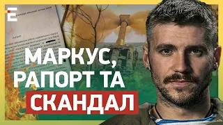 ⚡РАПОРТ МАРКУСА: чому він йде? / ПУБЛІЧНИЙ «срач» на руку росіянам? | ТЕТЕРУК