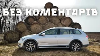 Чому з Alltrack все таааак доооовго⁉️