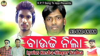 Boudi Nila_New Koraputia Song_Singer Sadna_K P T Song Tv App_8018651209