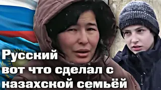 Русский вот что сделал с Казахской семьёй!!! Мать Казашка в слезах!!! | каштанов реакция