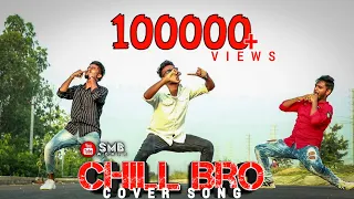 Chill Bro Cover Dance | Local Boy | Pattas | Dhanush | Ponduru | SMB World
