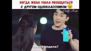 Ты время видела?😏😂 НЕВЕСТКА КИТАЙСКОГО МАГНАТА *ТайНяшки*