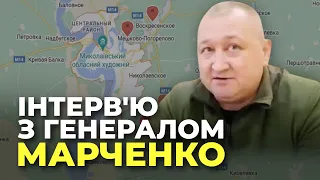 🔴 Інтерв'ю 🔴 з Генералом Марченко | Особиста історія того хто керував обороною Миколаєва