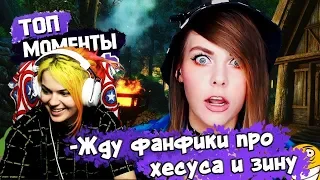 Вика Картер смотрит: Топ Моменты с Twitch | НАШЛИ ФУЛ АЛИНЫ РИН | ХЕСУС ПРО КЛУБ BOYZ