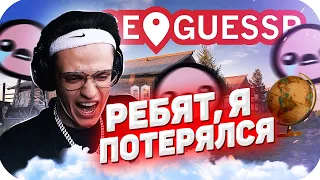 БУСТЕР ИГРАЕТ В GEOGUESSR С CHEATBANNED, STROGO / БУСТЕР НАЧАЛ УЧИТЬ ГЕОГРАФИЮ / Buster Twitch