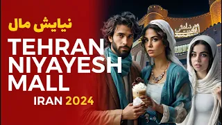 TEHRAN WALK |ٔ NIAYESH MALL | IRAN 2024  - ۱۴۰۲ مرکزخرید نیایش