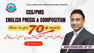 English Precis & Composition|CSS/PMS English Preparation |CSS Online Classes|by Mureed Hussain Jasra
