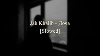 Jah Khalib - Доча ♡ Slowed ♡