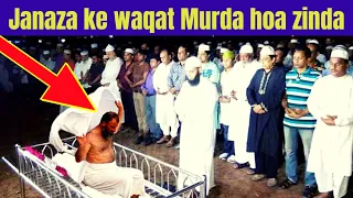 Janaza ke waqat Murda hoa zinda miracle of Allah Viral Video