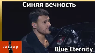 JoLang Reaction to "Blue Eternity" by Emin and Muslim Magomaev