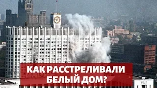 Попытка реванша и принятие Конституции 1993 года / Пётр Филиппов