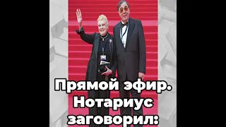 Прямой эфир.  Нотариус заговорил: Цивин и Дрожжина отправятся в тюрьму?