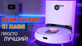 Roidmi EVE Plus от XIAOMI - обзор одного из самых ЛУЧШИХ роботов-пылесосов!