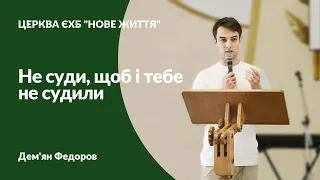 Богослужіння 18.06.2023 - Церква "Нове Життя" м.Дубно
