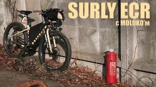 SURLY ECR огляд в деталях