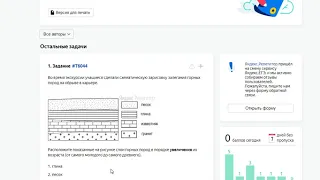 ОГЭ 2020 по Географии. Разбор простого 8 задания.