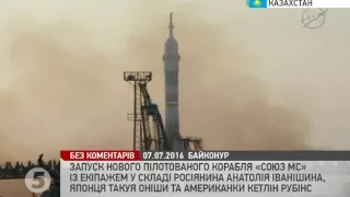 Запуск космічного корабля "Союз МС"