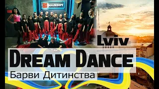 Студія сучасного танцю "Dream Dance" Старша Група