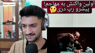 اولین واکنش به مهاجم ترک رنگ رنگ پیشرو جدید🤔mohajem rang rang