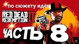 RED DEAD REDEMPTION 2 | PS4 Pro. Bro)