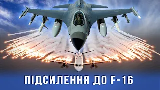 Завдяки літакам ASC 890 винищувачі F-16 працюватимуть у режимі маскування, - Катков