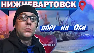 Осенний Нижневартовск. Речной порт и центр.