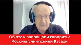 Русский академик признался Российскую империю уничтожили - Казахи