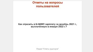 ТОП-5 главных новостей ИС 1С:ИТС c 20 по 24 декабря 2021 год