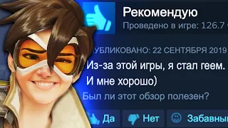 Что Пошло Не Так? - Overwatch