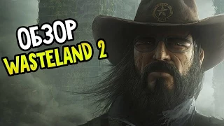 Wasteland 2 Не Обзор На Русском