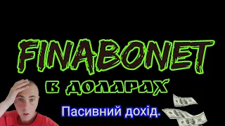 Пасивний заробіток Україна. Нова Одноразка. пасивний дохід🤔