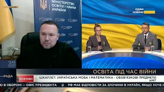 Важливо залишити максимальну кількість українських випускників в закладах освіти України, - Шкарлет