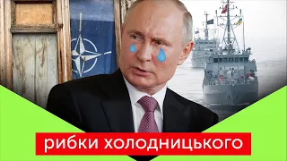 РИБКИ ХОЛОДНИЦЬКОГО