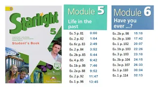 Starlight 5 класс. Module 5. Module 6. Student's book Аудио к учебнику. Старлайт 5 класс. Модули 5,6