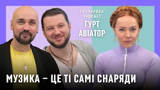 Гурт «AVIATOR»: В Болгарії нас просили не співати пісню «АЗОВ» @GoncharovaTetyana