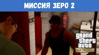 GTA San Andreas - "Пути Снабжения..." / Прохождение GTA Trilogy Definitive Edition / Миссия Зеро 2