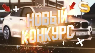 👑 НОВЫЙ КОНКУРС 👑 НОВЫЙ BMW X6 👑 ТЮНИНГ 👑 ПРОСТЫЕ УСЛОВИЯ 👑 SMOTRA MTA 👑