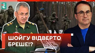 🤯НЕЗДІЙСНЕННІ МРІЇ ШОЙГУ: ВІЙСЬКА РФ ЗАЙШЛИ В КРИНКИ!?