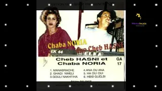 Cheb Hasni et Chaba Nouria - Ma Nebrache