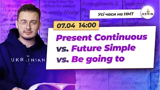 Present Continuous vs. Future Simple vs. Be going to І Школа KEVIN