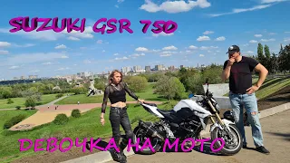 Обзор мотоцикла Suzuki GSR 750,что за зверь? Купила онлайн, отзыв хозяйки мотоцикла, для города топ!