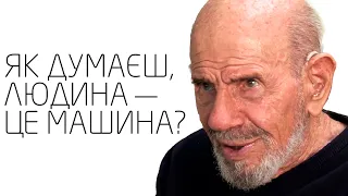 Як перевершити себе і відшукати істину? - Жак Фреско українською [Цикл лекцій]