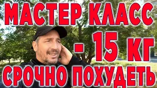 100% МЕТОД ПОХУДЕНИЯ Мотивация к похудению бесплатно без диет дома Лайфхак для худеющих