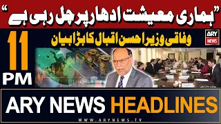 ARY News 11 PM Headlines 17th March 2024 | Ahsan Iqbal's Big Statement