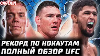 Рекорд НОКАУТОВ! Обзор UFC. Бакли, Люке, Вайдман, Фьеро, Блэнчфилд, Сильва, Рузибоев, Ландвер, Бернс